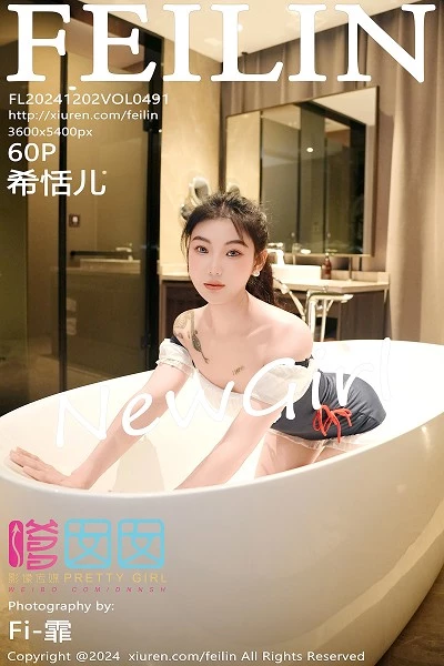 [FeiLin嗲囡囡]No.491期